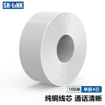 SK-LINK telephone line 4 core single strand pure copper telephone line 0 4mm landline fax machine telephone extension cord RJ11