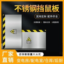 Anti-rodent board door stop water board power distribution room kitchen anti-rodent board substation flood-proof flood-proof aluminum alloy rat-proof board