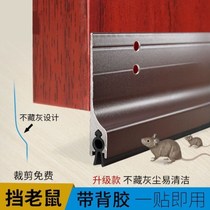 Waterproof board power distribution room kitchen anti-rodent baffle aluminum alloy anti-rodent board substation flood-proof flood-proof anti-rodent board door stop