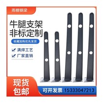 201 Stainless Steel Canopy Bull Leg Knife Type T Rain shed bracket 304 stainless steel Custom I-shaped rain shed steel beam