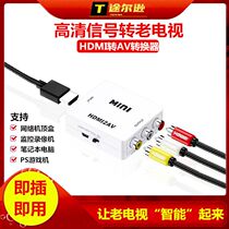 Кабель HDMI-AV приставка старый телевизор DVD-видеокабель аудиокабель соединительный кабель AV-кабеля преобразователь с тремя лотосами