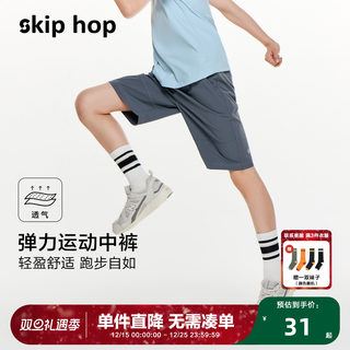 Skiphop boys elastic running sports pants