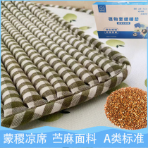 Ramie millet heated room mat mattress newborn baby child baby breathable plant mattress sleep