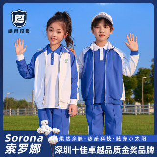 榜首深圳市统一校服小学生男女秋冬装长袖上衣长裤外套运动服套装