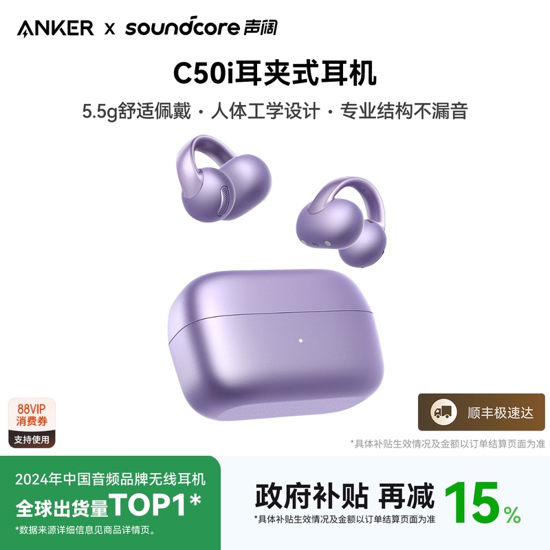 Soundcore C50I Ear Clip Sports Bluetooth Headphones Wireless 2026 New Model Suitable for Apple Open-Style Non-In-Ear Design Soundcore C50I Ear Clip Sports Bluetooth Headphones Wireless 2026 New Model Suitable for Apple Open-Style Non-In-Ear Design