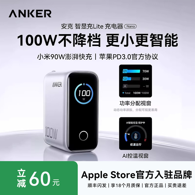 【Apple Xiaomi Dual Fast Charging】Anker 100W Smart Display Charger Lite Gan Multi-Port Charger with Fast Charging and Screen Display, Compatible with Macbook, Notebook, iPhone 17 【Apple Xiaomi Dual Fast Charging】Anker 100W Smart Display Charger Lite Gan Multi-Port Charger with Fast Charging and Screen Display, Compatible with Macbook, Notebook, iPhone 17