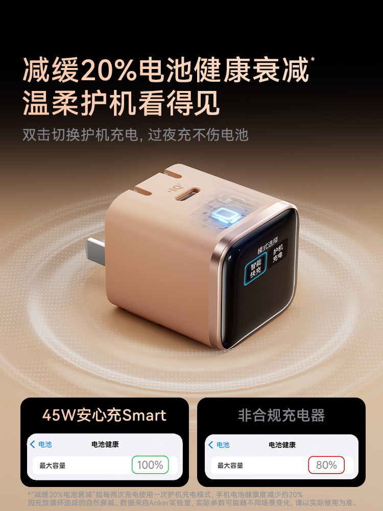 [Preferred for iPhone 17] Anker 45W Safe Charge Smart Charger, Suitable for Apple 17 Pro Max, Dedicated 16 Fast Charging Charger, 15 Phone Screen Display, 14 Gallium Nitride Plug