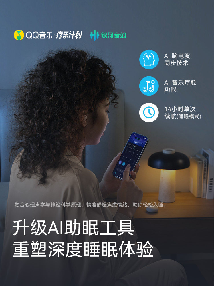 Shengkuo A20 Sleep Headphones Can Be Worn for Side Sleeping Without Pressing on the Ears, Passive Noise Reduction, Bluetooth Sleep-Specific Sound Isolation, Anke Innovation