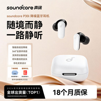 Shengkuo P30I Noise-Canceling Bluetooth Headphones Wireless In-Ear 2025 New Model Official Genuine Long Battery Life Anker