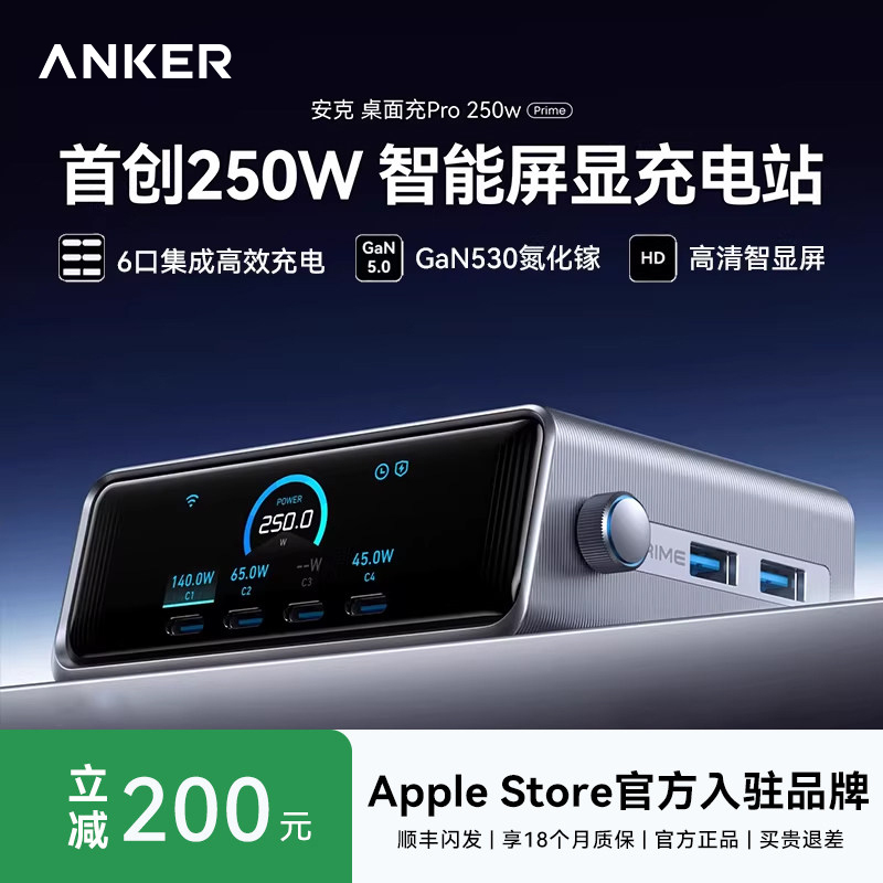 [Recommended by Film and Television Industry] Anker Prime 250W Desktop Charger Pro Smart Charging Station Gan Multi-Port Charger Suitable for Apple MacBook Laptop iPad
