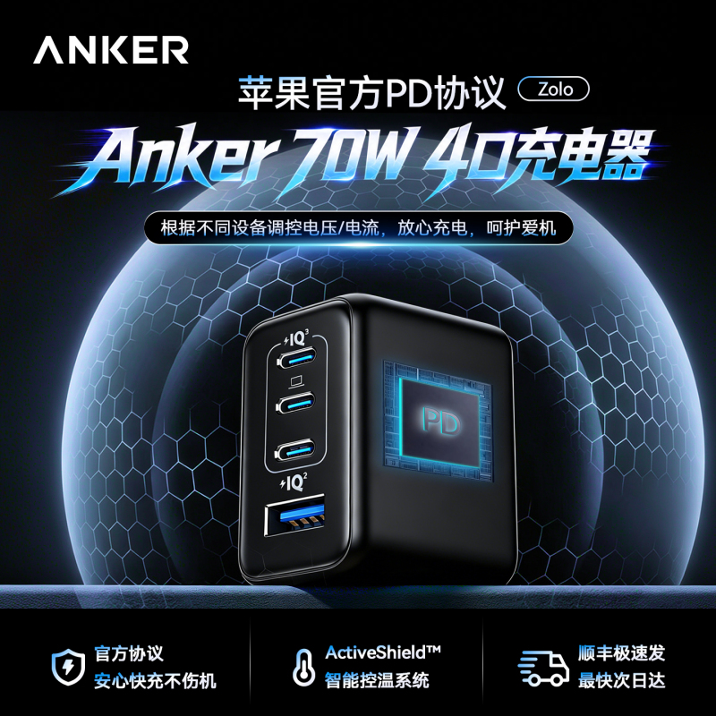 [Apple Family Pack] Anker 70W Four-Port USB Charger Fast Charging Head Gallium Nitride Suitable for iPhone 17, Apple 16, Android Tablets, Mobile Phones, Macbook, Laptop Plug