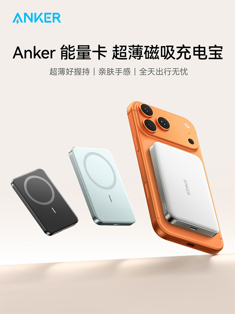 [3C Certification]Anker Maggo Magnetic Power Bank Certified for Apple Ultra-Thin Portable Iphone17 Wireless Magsafe Power Bank Airplane-Carryable