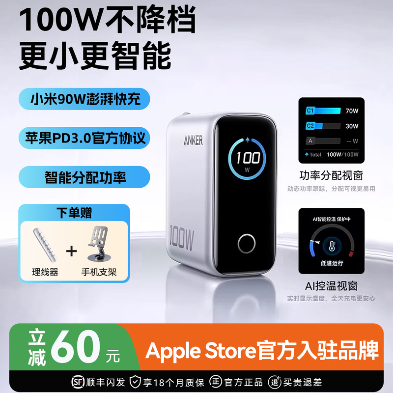 【Apple Xiaomi Dual Fast Charging】Anker 100W Smart Display Charger Lite Gan Multi-Port Charger with Fast Charging and Screen Display, Compatible with Macbook, Notebook, iPhone 17