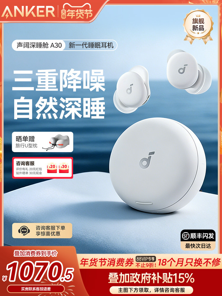 Shengkuo A30 Sleep Headphones, Dedicated for Sleeping, Wireless Bluetooth, Sound Isolation and Noise Reduction, Can Be Used for Side Sleeping, 2025 New Model, High Sound Quality