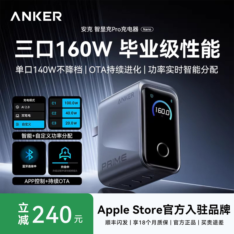 [Performance Beast] Anker Prime 160W Smart Display Charger Pro Gan Charger Multi-Port Fast Charging Suitable for Apple 17, Huawei, Xiaomi Phones, MacBook Laptops