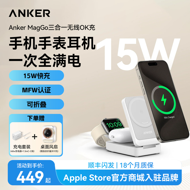 Ankermaggo Three-In-One Wireless Ok Charger Anker 15W Magnetic Charger Suitable for Iphone17 Apple Mobile Phone Applewatch Watch AirPods Headphones iWatch Foldableing Base Ankermaggo Three-In-One Wireless Ok Charger Anker 15W Magnetic Charger Suitable for Iphone17 Apple Mobile Phone Applewatch Watch AirPods Headphones iWatch Foldableing Base