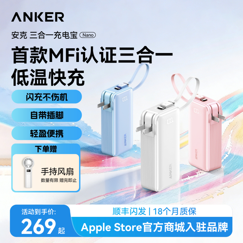 [3C Certified and Suitable for Use on Airplanes] Anker Power Bank Fast Charging Large Capacity 2026 New Model Suitable for Apple iPhone 17 Three-In-One Mobile Power Supply with Built-In Cable and Plug Flagship Model