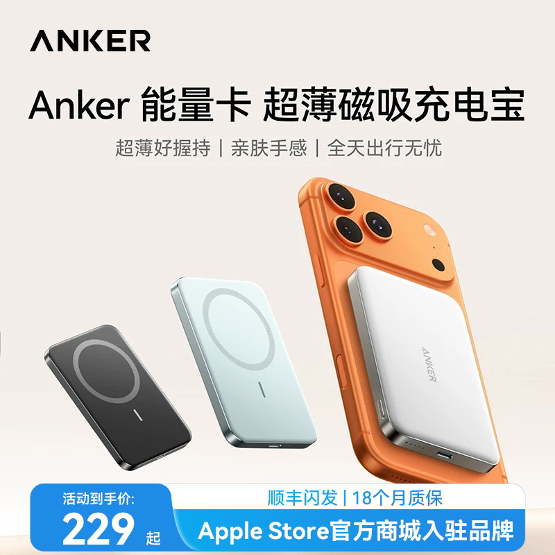 [3C Certification Allows It to Be Used on Airplanes] Anker Magnetic Power Bank 2026 New Model Ultra-Thin Magnetic Wireless Magsafe Power Bank Mini Compact Portable Suitable for Apple Iphone17