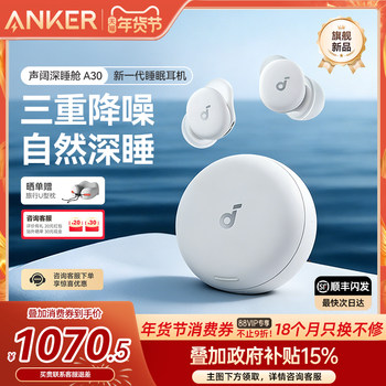 Shengkuo A30 Sleep Headphones, Dedicated for Sleeping, Wireless Bluetooth, Sound Isolation and Noise Reduction, Can Be Used for Side Sleeping, 2025 New Model, High Sound Quality