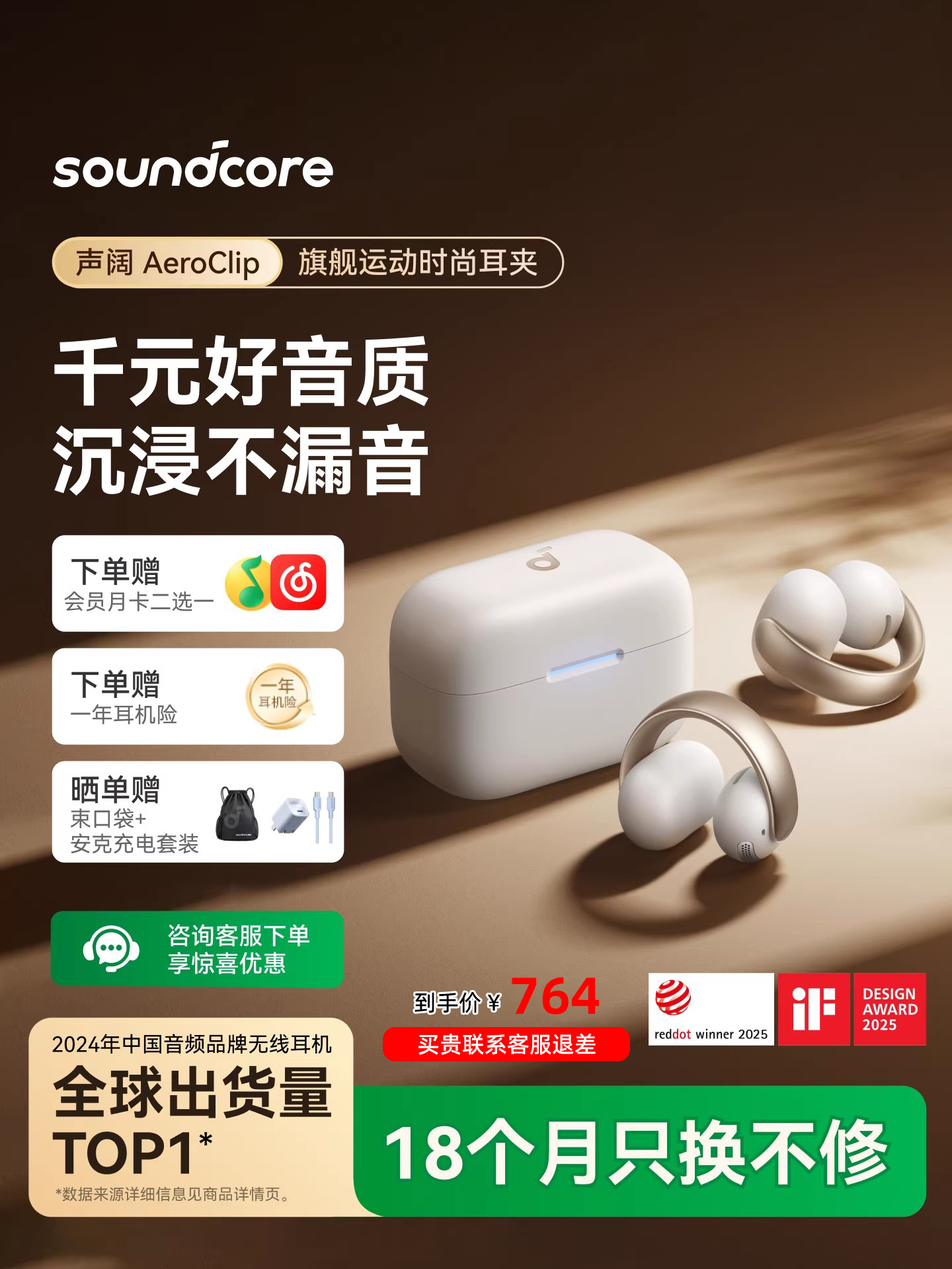 [Same Model as Hu Yanbin] Soundcore Aeroclip Ear Clip Wireless Bluetooth Headphones 2025 New Model Anker Innovation