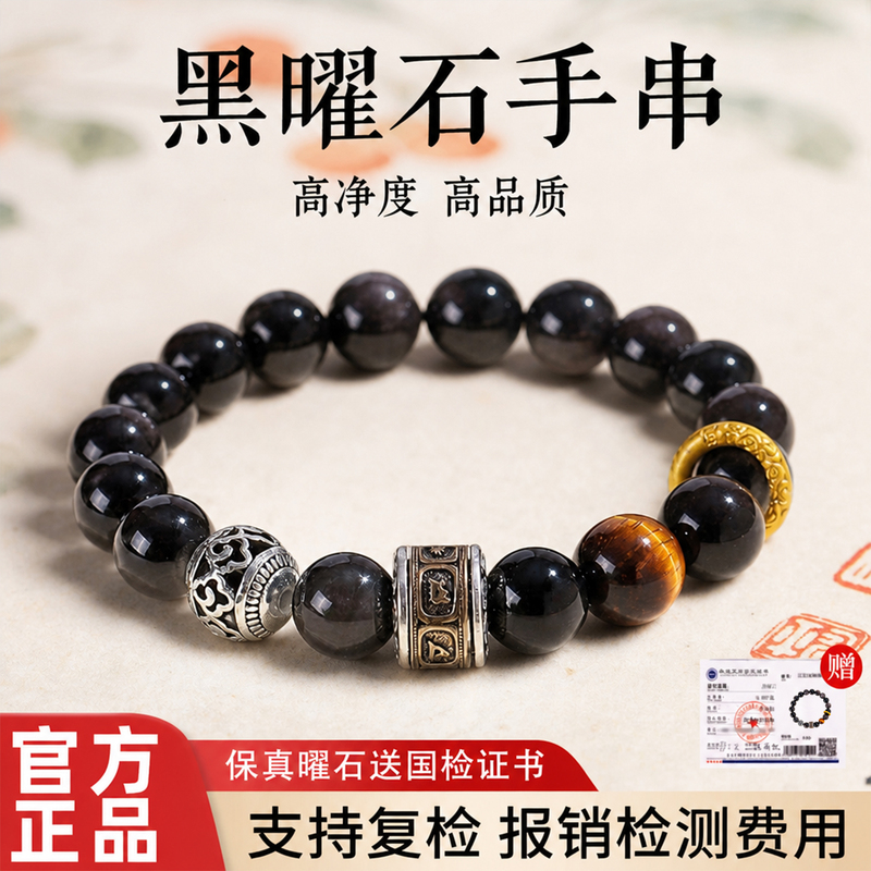 Putuo Mountain Cultural and Creative Obsidian Bracelet for Men, Silver Obsidian and Yellow Tiger Eye Bracelet, 520 Gift for Boyfriend