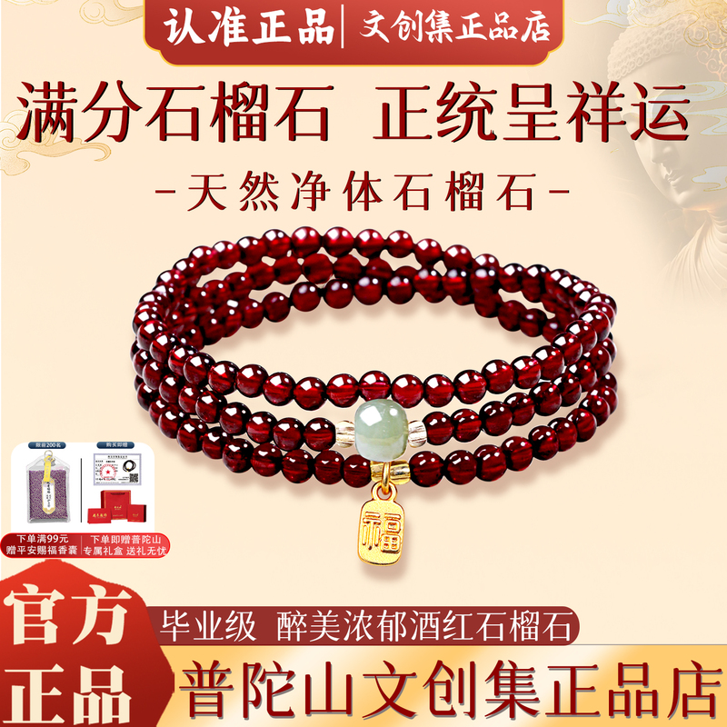 Putuo Mountain Cultural and Creative Collection Pure Natural Three-Circle Garnet Bracelet and Hetian Jade Bracelet, Niche, Simple, Versatile, Suitable for Gifting