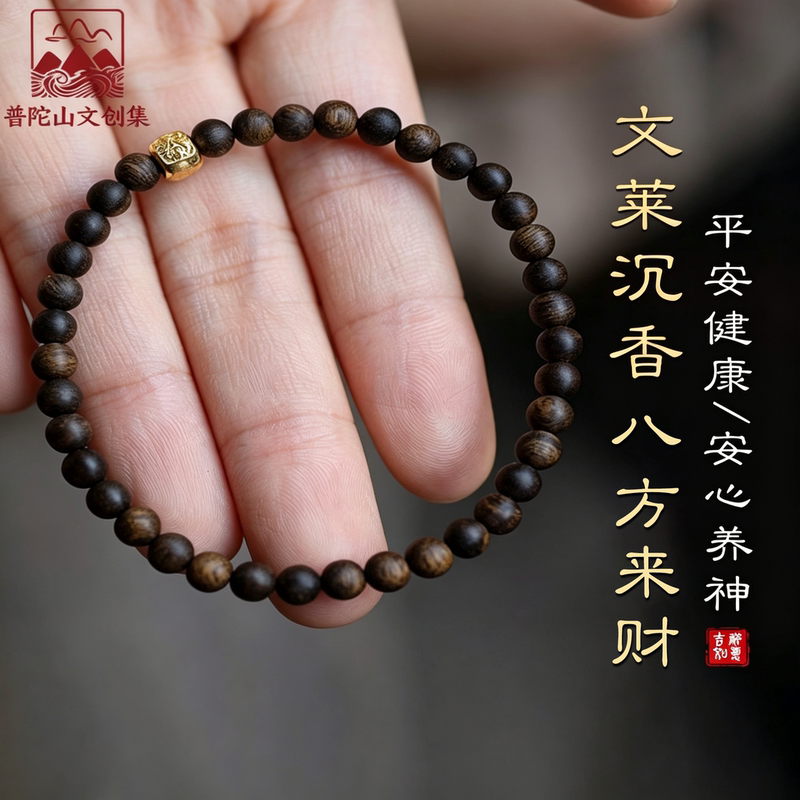Putuo Mountain Natural Qi Naan Agarwood Bracelet for Men and Women, Brunei Agarwood Zaki Lam Wealth-Attracting Good Luck Bracelet Putuo Mountain Natural Qi Naan Agarwood Bracelet for Men and Women, Brunei Agarwood Zaki Lam Wealth-Attracting Good Luck Bracelet