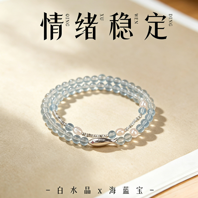 Putuo Mountain Cultural and Creative Natural Aquamarine Crystal Bracelet Emotional Stability and Hydration 925 Sterling Silver Pearl Bracelet for Women