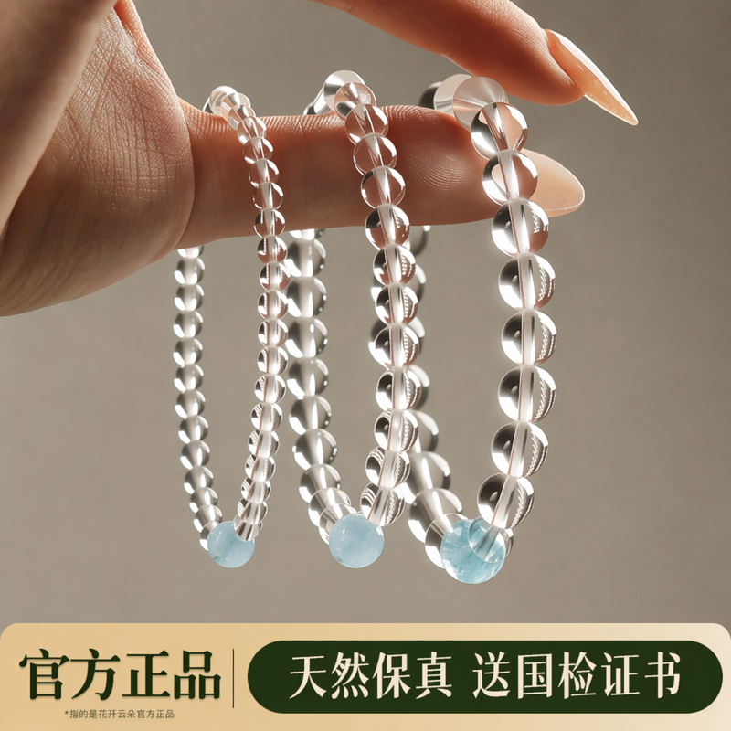 Putuo Mountain Natural Brazilian Pure White Crystal Aquamarine Bracelet for Women Genuine Pure Body Bracelet Gift 520 Putuo Mountain Natural Brazilian Pure White Crystal Aquamarine Bracelet for Women Genuine Pure Body Bracelet Gift 520
