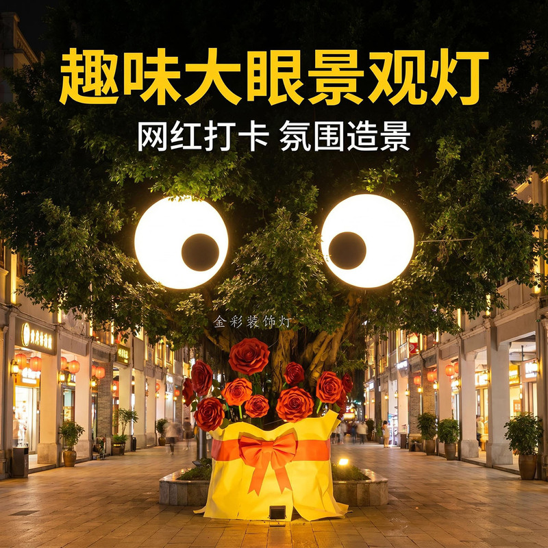Moving Eyes Outdoor Light-Up Hanging Tree Lights Landscape Lights Eyes Rotating Dynamic Door Head Decoration Big Eyes Light Box Moving Eyes Outdoor Light-Up Hanging Tree Lights Landscape Lights Eyes Rotating Dynamic Door Head Decoration Big Eyes Light Box