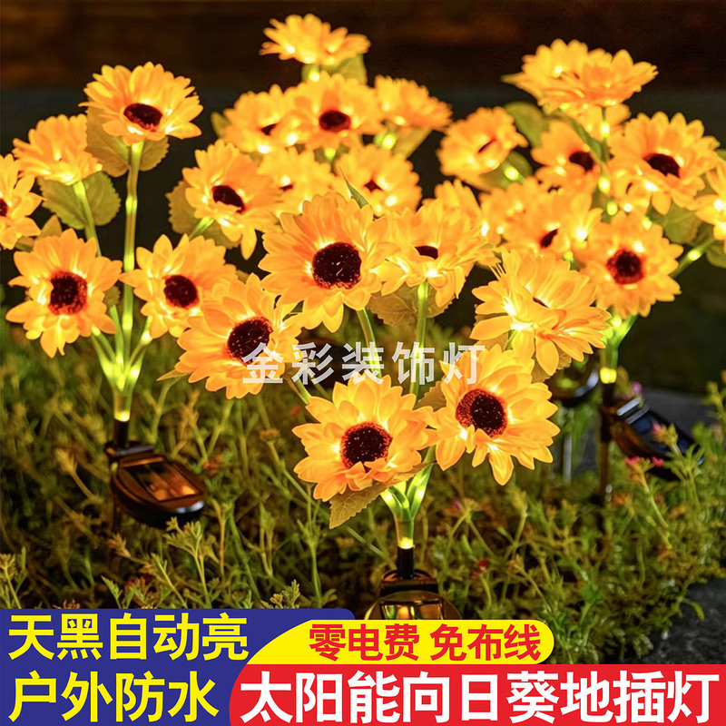 Solar-Powered Sunflower Flower Lights Outdoor Artificial Flower Lawn Lights for Courtyard Garden Landscape Holiday Atmosphere Ground Lights Solar-Powered Sunflower Flower Lights Outdoor Artificial Flower Lawn Lights for Courtyard Garden Landscape Holiday Atmosphere Ground Lights