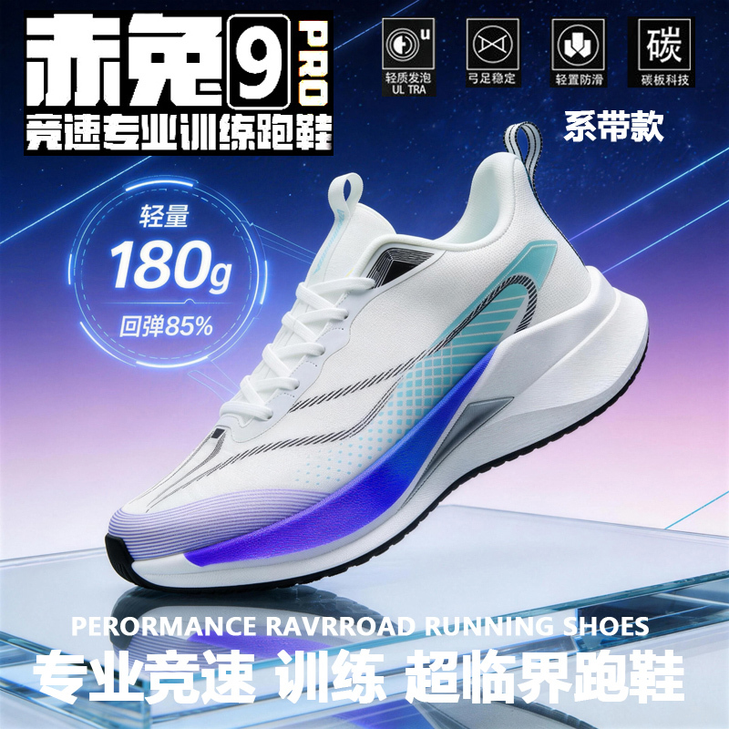 Chitu 9Pro Official Genuine Boys' Running Shoes Mesh Surface Student Physical Exam Special Running Shoes Breathable Children's Sports Shoes