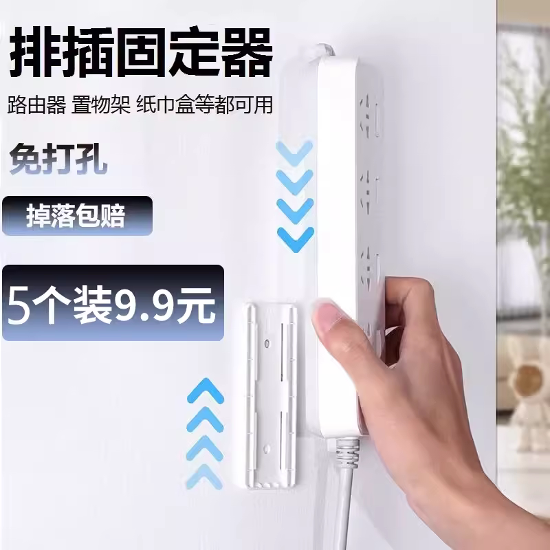 Sub-rice row inserts fixer No-mark self-adhesive inserted row hanging wall powerful free punching wall Home shop Commercial Dormitory hanging wall Contained Finishing Router Toilet Paper Towel Box Universal Fixer-Taobao