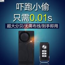 Motorcycle anti-theft alarm Electric vehicle anti-theft alarm Vibration alarm Bicycle mountain bike alarm