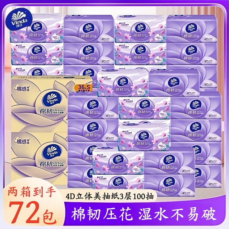 Vinda Cotton Tough Tissue Paper, 3 Layers, Extra Thick, 100 Sheets, 4D Three-Dimensional Beauty Household Napkins, Facial Tissue, Economical Pack Vinda Cotton Tough Tissue Paper, 3 Layers, Extra Thick, 100 Sheets, 4D Three-Dimensional Beauty Household Napkins, Facial Tissue, Economical Pack
