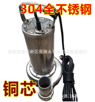 304 stainless steel submersible pump QDX GQS acid and alkali resistant pump seawater pump anti-corrosion pump sewage pump sewage chemical pump