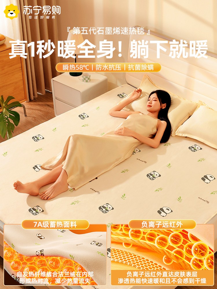 美的2024新款石墨烯电热毯、给你冬日温暖新体验