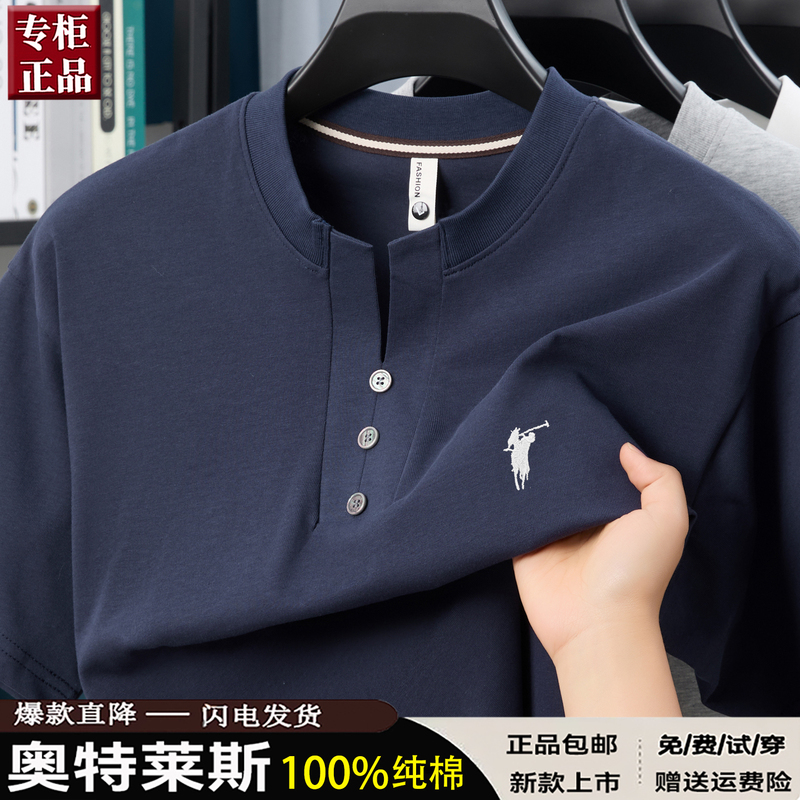 Outlet Polo 100% Pure Cotton Short-Sleeved T-Shirt for Men with Henry Collar, Casual and Comfortable, Embroidered Horse Logo, Loose Top