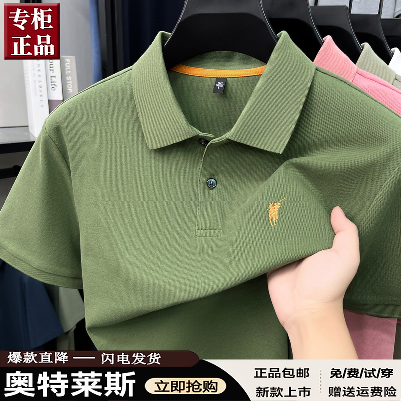 Authentic Polo Men's Short-Sleeve Polo Shirt with Logo, Business Style, Summer Cotton, Skin-Friendly, Versatile