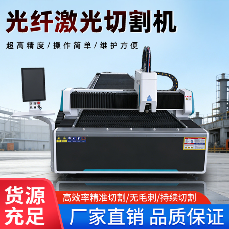 Cnc Fully Automatic 3015 Laser Cutting Machine High-Power Fiber Optic Metal Stainless Steel Carbon Steel Square Tube Round Tube Sheet Metal Cnc Fully Automatic 3015 Laser Cutting Machine High-Power Fiber Optic Metal Stainless Steel Carbon Steel Square Tube Round Tube Sheet Metal