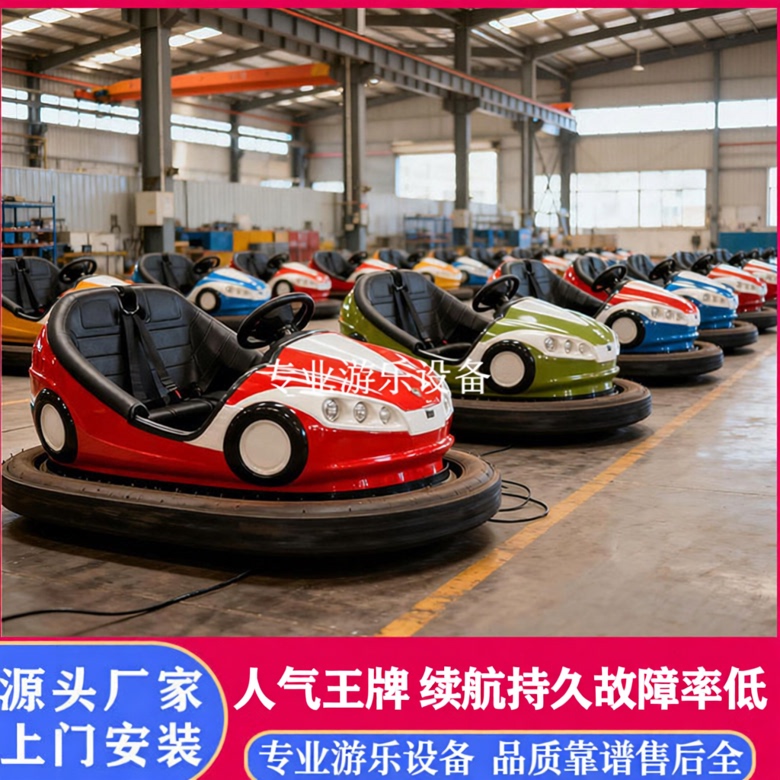 Large Double New Ground Net Bumper Car Amusement Equipment Kidsren's Drift Luminous Battery Bumper Car Square Stall Large Double New Ground Net Bumper Car Amusement Equipment Kidsren's Drift Luminous Battery Bumper Car Square Stall