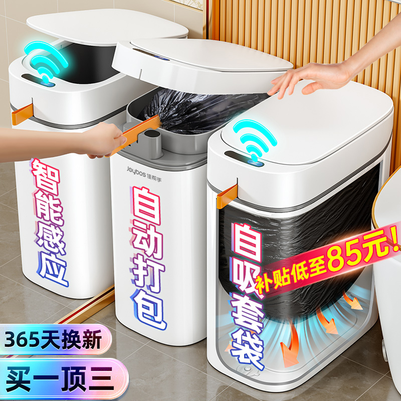 Jiabangshouスマート誘導ゴミ箱浴室トイレホーム2025新しいリビングルーム自動衛生バケツ電動