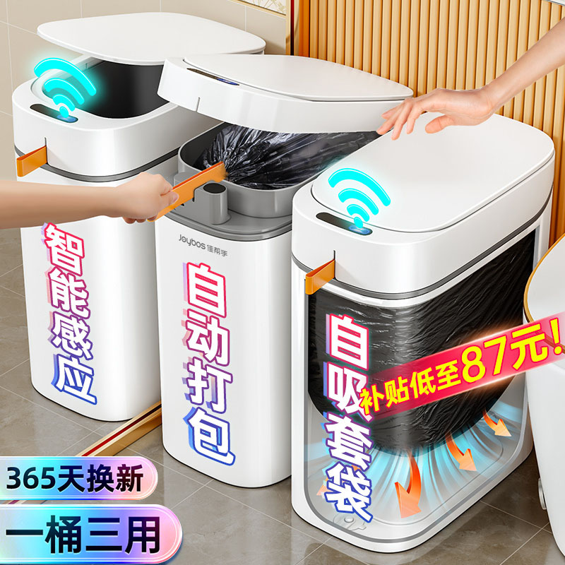 Jiabangshouスマートセンサーゴミ箱バスルームトイレホーム2025新しいリビングルーム自動衛生バケツ電動