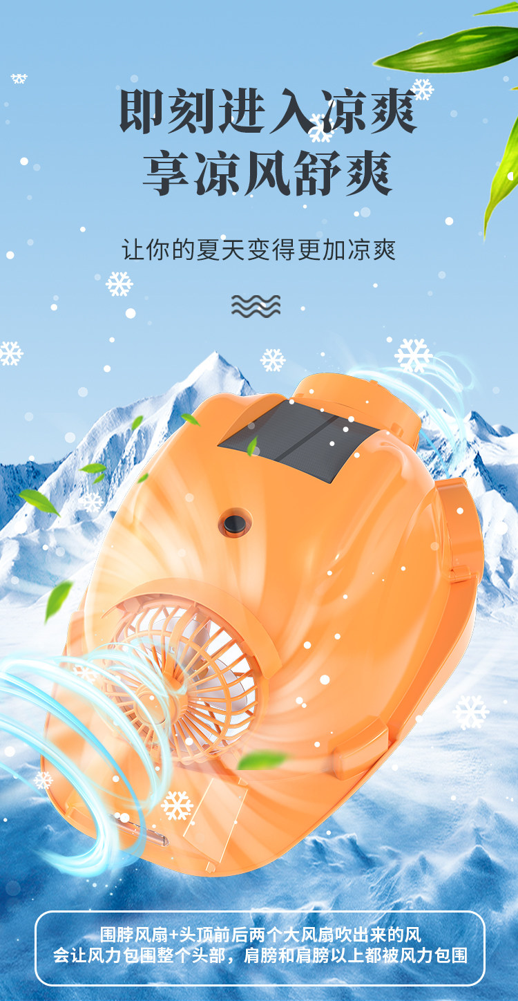 Фанаты Cap 太阳能带风扇的安全帽内置空调制冷工地防晒充电帽子男防雨续航