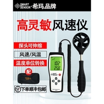 Germany and Japan imported Xima anemometer anemometer digital anemometer wind speed measuring instrument anemometer
