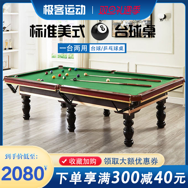 Lotte Billiard Table Standard Type Home Marble Chinese Black Eight Table Tennis Table Tennis Two-in-one Commercial Ballroom-Taobao