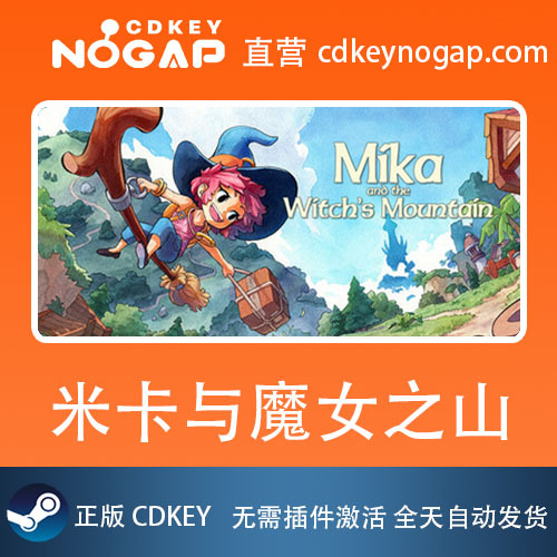 Mika and the Witch's Mountain Steam Activation Code