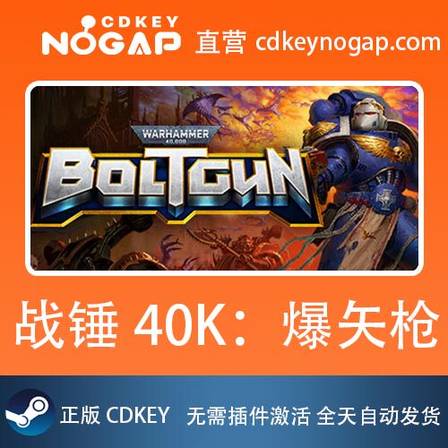 Warhammer 40K: Boltgun Глобальный подлинный код активации Steam Warhammer 40,000: Boltgun Изображение 1
