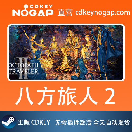 Octopath Traveler 2 Steam Activation Code Cdkey Octopath Traveler 2