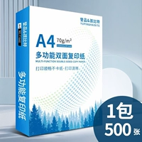 Обновление толще 70 г [1 упаковка-500 кусочков в общей сложности]
